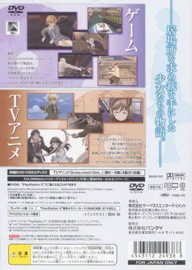 Gunslinger Girl. Volume.II (Japan) box cover back